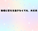 大好きなあの人の気持ちをお伝えします 1分〜じっくり、あなたの気持ちに寄り添って電話占い イメージ5
