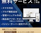初心者でも安心！格安高品質なホームページ作成します 歴17年｜実績200件以上｜丁寧・親身なホームページ制作 イメージ2