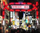恋愛のアドバイスや異性としての意見を提供します 元ホスト教育部長の恋愛相談、アドバイス イメージ1