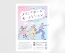 先着5名様特別価格★高品質なチラシを作成します 洗練されたお洒落なチラシをデザインします！ イメージ7