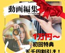 丸投げOK!YouTube向け動画編集します ジャンル問わず楽しい動画に仕上げます！ イメージ1