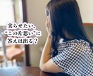 伝えられない想い 片想い 成就の可能性…承ります 切ない片想いに寄り添い、お相手の本音や深層心理を読み取る鑑定 イメージ5