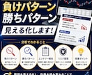 トレード履歴から負けパターンを分析します 感情や癖を見える化して改善点をご提案します イメージ3