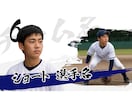 スポーツ動画作成します 卒団、卒部の記念やメンバー紹介、試合・大会のハイライトなど イメージ4