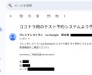 ワードプレスで「メールが届かない」を解決します お問い合わせフォームや予約システムなどで。 イメージ4