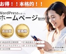 webサイト作成します デザイン、コーディング、ワードプレス化までやります イメージ1