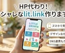 名刺QRコードにリットリンクを，リンクさせます あなたの名刺に全ての情報を1つに詰め込んじゃいませんか？ イメージ1
