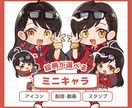 ぷるんとかわいいミニキャラ制作します 頭身・絵柄をカスタマイズして自分好みのキャラを依頼可能！ イメージ1