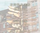 方向性や決断に迷った時に｜2つまで鑑定相談します 西洋占星術で運気を見ながら決断や方向性のアドバイス✨ イメージ1
