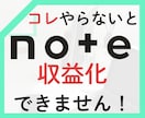 noteマネタイズへ、スタートから伴走します note収益化に必要な強み整理と発信設計までサポートします イメージ1