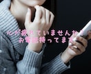 女性限定♪秘密厳守で何のお話しでも真剣に聞きます お試し1分から！心が疲れていませんか？あなたの味方♪否定なし イメージ1
