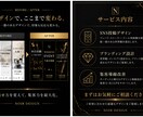 高級感×集客SNSデザイン作成します 見せ方で“選ばれるアカウント”へ イメージ3
