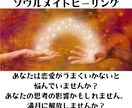 愛される未来を手に！恋愛のブロック解除します ～潜在意識を書き換えて「愛され体質」に変わるヒーリング～ イメージ1