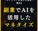 知識0でもできるGPTs制作をレクチャーします "売れる高品質なGPTs作り"のコツをプロがマンツーマン指導 イメージ3