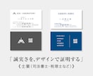 印象で選ばれる名刺を設計・作成します 士業・サロン・個人事業主向けシンプルで洗練されたデザイン イメージ5