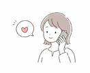 誰かと繋がりたい3分でも聞きます 1人の時誰かに聞いて欲しい　　試しに繋げてみる？ イメージ3
