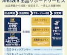 Amazon出品に関するご相談に乗ります Amazon元社員,1200社以上のサポート経験から解決！ イメージ8