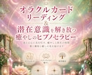 潜在意識を紐解くヒプノセラピー＆オラクルをします 心の奥にある本当の想いに気づき、癒しと再生へ導きます イメージ1