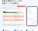 スプレッドシートの在庫・期限確認を自動化します いつもの表はそのままで、毎日の確認だけを自動にします イメージ2