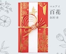 名入れしたご祝儀袋 （*中袋含む）販売いたします ご祝儀袋の名入れに自信のない方、準備する時間のない方へ イメージ2