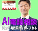 販売用テキスト付き忙しい管理職のAI活用を整えます 残業続きの毎日から60分で実践設計を手に入れる イメージ1