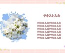 作成済みテンプレ販売いたします 淡いけど可愛くポップなデザインです イメージ3