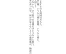 あなたのお望みのストーリーを執筆します BL・GL等でご対応出来ます。 イメージ3