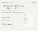 写真・教室サイトを点検し改善3点をまとめます 文例と根拠画面を、修正担当に渡せるレポートへ イメージ1