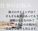 仕事に対する様々なお悩みについて鑑定します そのお悩みを算命学からみた観点からサポートさせていただきます イメージ1