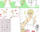 キッズ向けからビジネス系まで幅広くお作りします 媒体を華やかにする漫画やイラストをご提案 イメージ1