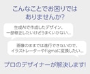 生成AIデザイン、修正、変換変換ます 生成AIで作成したデザインのお困りごと、お任せください！ イメージ2