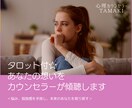 タロット付☆あなたの想いをカウンセラーが傾聴します ＜悩み、孤独感を手放し、本来のあなたを取り戻す＞ イメージ1