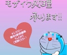 面倒なモザイク処理承ります ジャンル問わず可！YouTube、動画販売歴有！ イメージ1