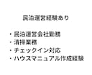 民泊経験者が外国人向けハウスマニュアル作成します 民泊運営経験者が外国人向けマニュアル作成 イメージ3