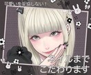 商用可！配信やSNSに地雷系イラスト描きます 追加料金なしで全部盛り◎とことん可愛く仕上げます イメージ4