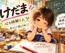 難しく考えすぎた心を小学生ドリルで紐解きます 短文でいい、ひらがなでもいい｜大人の心に赤ペン花丸 イメージ8