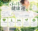 四柱推命でこれから3ヶ月の健康運を鑑定します 「いつ頑張って、いつ休むか」が分かる3ヶ月健康運 イメージ2