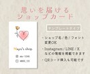 初めてでも安心！想いが伝わるショップカード作ります デザイン丸投げOK！QR作成・入稿サポートまで丁寧に対応！ イメージ1
