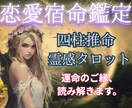 本格恋愛四柱推命❇️魂相性＆結婚縁、未来透視します 【本当にこの人で良いですか？】宿命と縁の全貌／彼の本音を解明 イメージ4