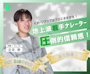 地上波◉若手ナレーターがイメージアップに貢献します 「上品×爽やか」を兼ね備えた低音域で、作品に重厚感を演出 イメージ1