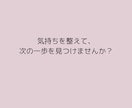 結婚相談所での婚活の迷いを整理し、方向性を整えます 8年半の仲人としての経験と現場を離れたからこその視点で助言 イメージ7