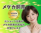 メダカ飼育のお悩み、疑問、質問お伺いします ☘️飼育歴10年以上/電話相談/めだか/餌/水替え/水槽 イメージ2