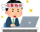 キャンセル・返金OK！情報収集方法アドバイスします あなたの時間効率を1.5倍にする情報収集術 イメージ1