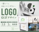 修正無制限/長く愛されるロゴマークを作ります フォーマル〜イラストまで！丁寧にヒアリングして作成できます イメージ1