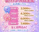 あなただけの缶バッジでお届けします 痛バやイベント等メインに対応いたします！割引あり☆ イメージ2