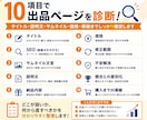 ココナラ出品ページを競合比較で診断します 弱点を、競合比較と100点満点の診断で分かりやすく整理します イメージ3