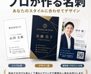 はじめて名刺を作る方でも安心！丁寧に確認します 職種に特化！写真！QRコード！要望に合わせてオリジナル名刺。 イメージ1