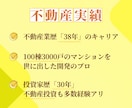 住まいのお悩み何でも回答！不動産のプロが解決します 裏事情を知りつくした38年のキャリアで、全力サポートします！ イメージ2