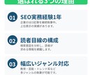検索上位を狙うSEO記事を執筆します 企業SEO1年の実績◎構成案つき・教育系や芸能系も対応 イメージ3