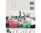 お店や商品のポスターをかわいくデザインします 〜ご希望に添ったかわいいデザインのポスターを安価で提供〜 イメージ2